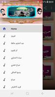 أغاني الزمن الجميل screenshot 1