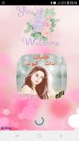 صور بنات جيرلي كيوت   girly_m screenshot 1