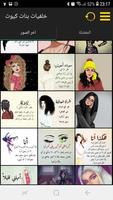 صور بنات جيرلي كيوت   girly_m تصوير الشاشة 2