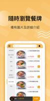 日之苑 ảnh chụp màn hình 1