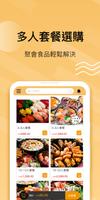 日之苑 ảnh chụp màn hình 2