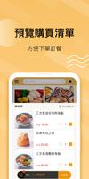 日之苑 ảnh chụp màn hình 3