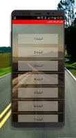 تعليم السياقة بالمغرب - ‎ Code de la Route Affiche