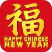 Chinese New Year Wishes