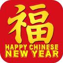 Chinese New Year Wishes APK