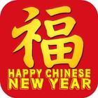 Chinese New Year Wishes Zeichen