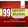 ”99 Qeemti Baaten Roman Urdu
