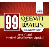 99 Qeemti Baaten Roman Urdu ikona