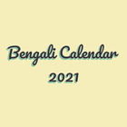 Bengali calendar 2021 ไอคอน