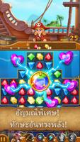 Jewels Ocean ภาพหน้าจอ 3