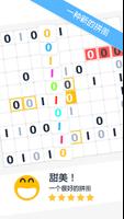 拼图 IO - Sudoku 二进制 海报