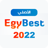 EgyBest ايجي بست الاصلي 2022 أيقونة