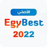 EgyBest ايجي بست الاصلي 2022 simgesi