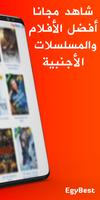 برنامه‌نما EgyBest ايجي بست الاصلي 2022 عکس از صفحه