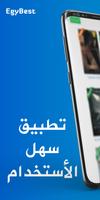 EgyBest ايجي بست الاصلي 2022 imagem de tela 2
