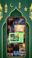 تلفاز رمضان 2022 captura de pantalla 1