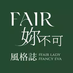 FAIR妳不可風格誌-妳的穿搭靈感庫 XAPK Herunterladen