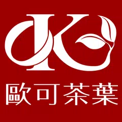 歐可茶葉 OK TEA