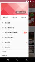 歐可茶葉 plakat