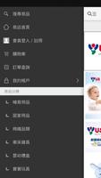 USBABY 優生 скриншот 1