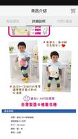 USBABY 優生 скриншот 2