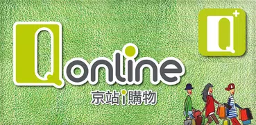 Qonline  京站ｉ購物