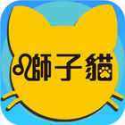 獅子貓寵物營養知識家 icon