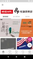 時報悅讀俱樂部 bài đăng