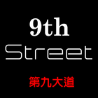 9th Street第九大道 icône