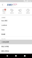 BOBO小中大尺碼 流行女裝 تصوير الشاشة 1