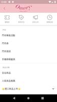 OUWEY歐薇:時尚女裝商城 تصوير الشاشة 1