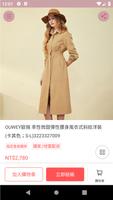 OUWEY歐薇:時尚女裝商城 تصوير الشاشة 3
