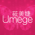 Umege莜美婕 icône