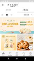 果貿吳媽家  帶著走的行動餃子館 الملصق