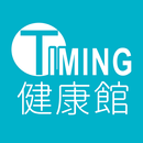 Timing 天明健康館 APK