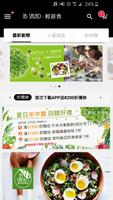 JB輕蔬食:世界首選萵苣品牌 Affiche