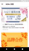 糖罐子-Candy Box imagem de tela 3