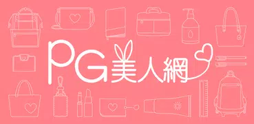 PG美人網91APP