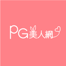 PG美人網91APP APK