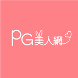 PG美人網91APP أيقونة