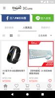 中景科技 3C品牌館 Ekran Görüntüsü 3