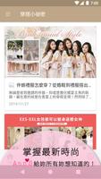 Ann'S妳的美鞋顧問 تصوير الشاشة 2