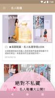Ann'S妳的美鞋顧問 تصوير الشاشة 3