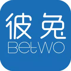 彼兔 Betwo 平實的價錢，優質服務，人氣女裝最佳選擇! APK download