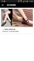 BEN&1966時尚專櫃女鞋 스크린샷 2