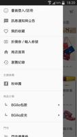 Tree House歐洲精品包 poster