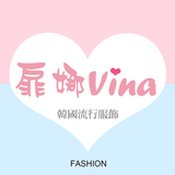 扉娜vina韓國流行服飾 biểu tượng