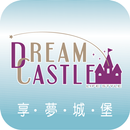 享夢城堡時尚居家生活館 APK