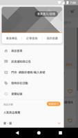 康富舒博-舒適生活 ảnh chụp màn hình 1