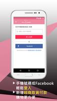 CUMAR超人氣專櫃美鞋APP ภาพหน้าจอ 1